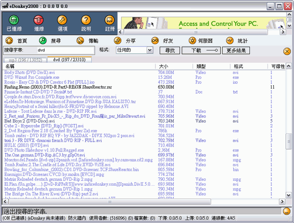 eDonkey（file-sharing network）_Baiduwiki