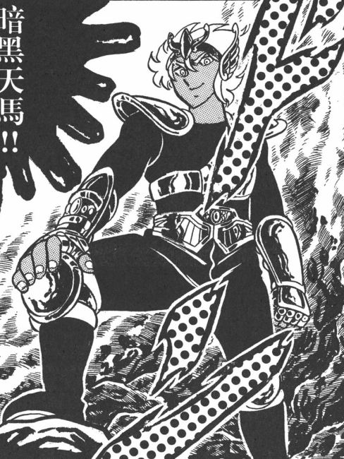 聖闘士星矢（車田正美による漫画）_百度百科