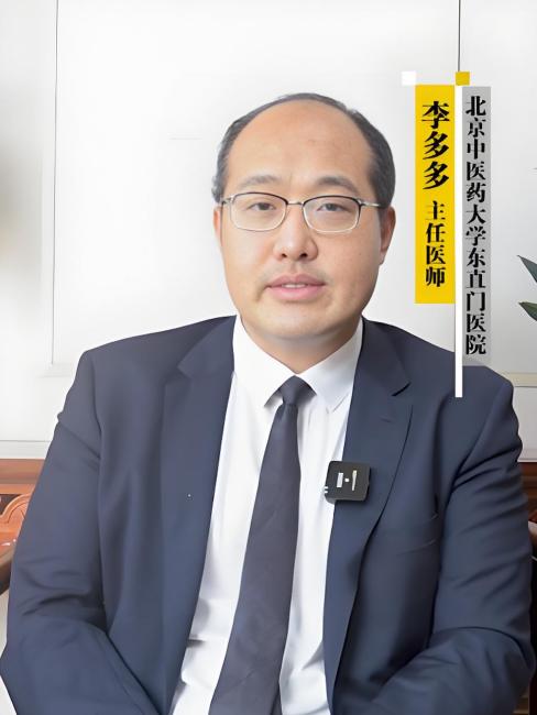 Li Duoduo（Chief Physician at Beijing University of Chinese Medicine ...