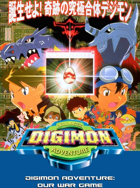 デジモンアドベンチャー ぼくらのウォーゲーム!_百度百科