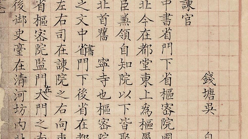 夢粱録_百度百科