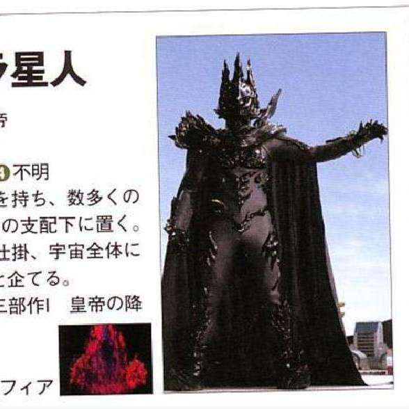 エンペラ星人_百度百科