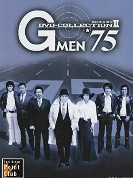 Gメン'75_百度百科