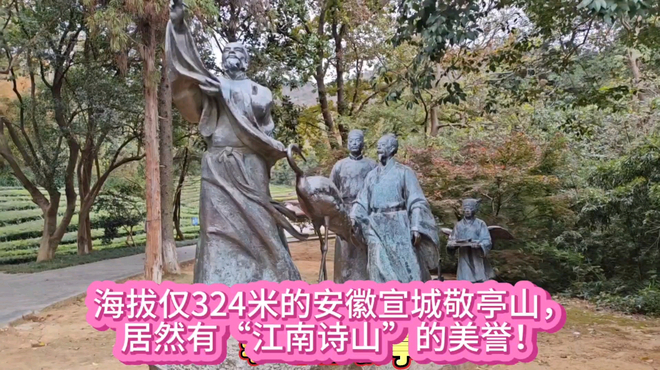 敬亭山_百度百科