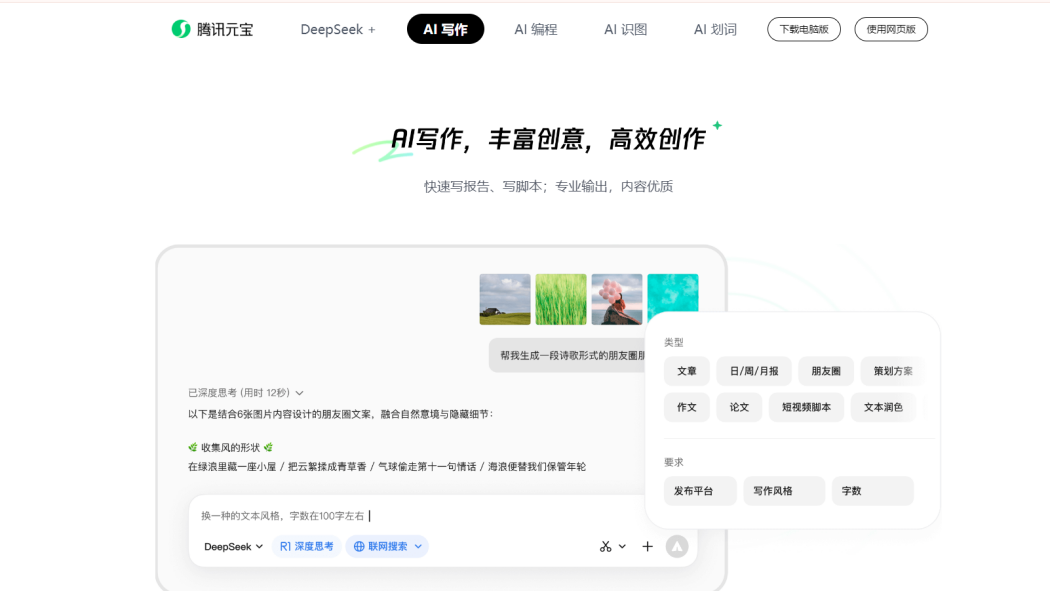 Tencent Hunyuan 3D AI（Herramienta de generación de contenido 3D ...