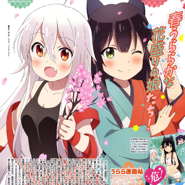 うらら迷路帖_百度百科