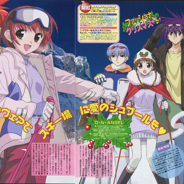 D・N・ANGEL（XEBECによるテレビアニメ）_百度百科