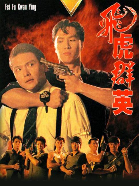 フェイフー・チュンイン_百度百科