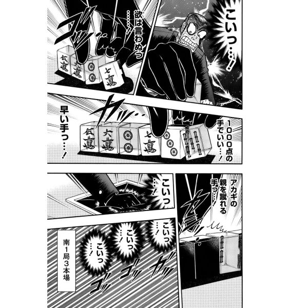 アカギ 〜闇に舞い降りた天才〜_百度百科