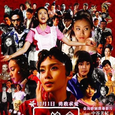 嫌われ松子の一生_百度百科
