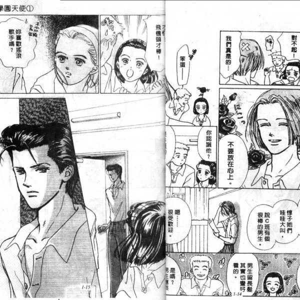 矢沢 あい_百度百科