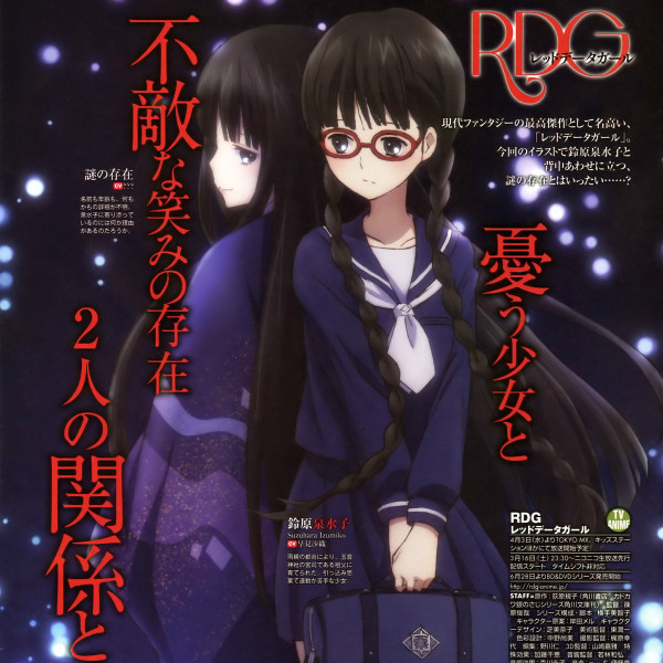 RDG レッドデータガール_百度百科
