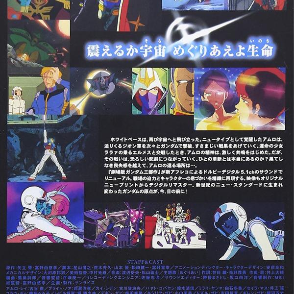 機動戦士ガンダム ポスター A1 矢立肇 富野喜幸 安彦良和 大河原邦男 機動戦士ガンダム ポスター A1 矢立肇 富野喜幸 安彦良和 大河原邦男