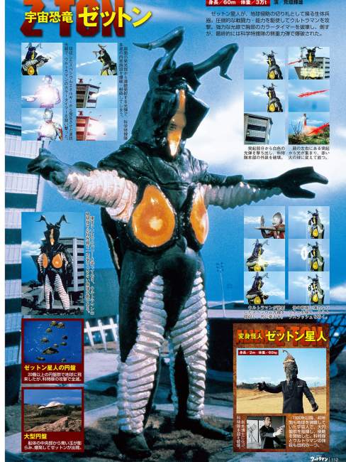 Transforming Monster Alien Z-Ton_Baiduwiki