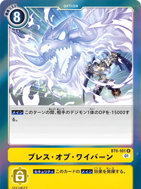 Dynasmon（A fictional creature in the Digimon series.）_Baiduwiki