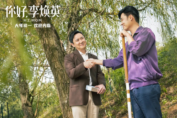 Hi, Mom（A fantasy comedy film directed by Jia Ling in 2021.）_Baiduwiki