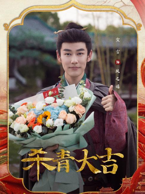 Mo Li（A costume romance drama directed by Lin Yufen in 2026.）_Baiduwiki