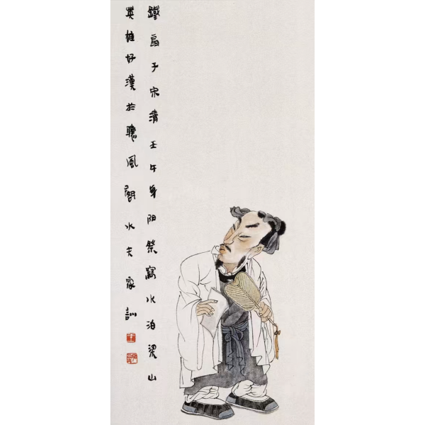 Song Qing（古典名作『水滸伝』の人物）_百度百科