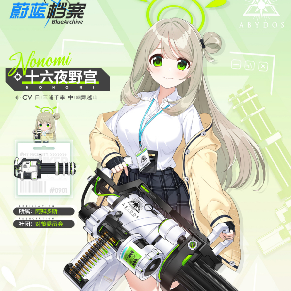 十六夜 ノノミ_百度百科