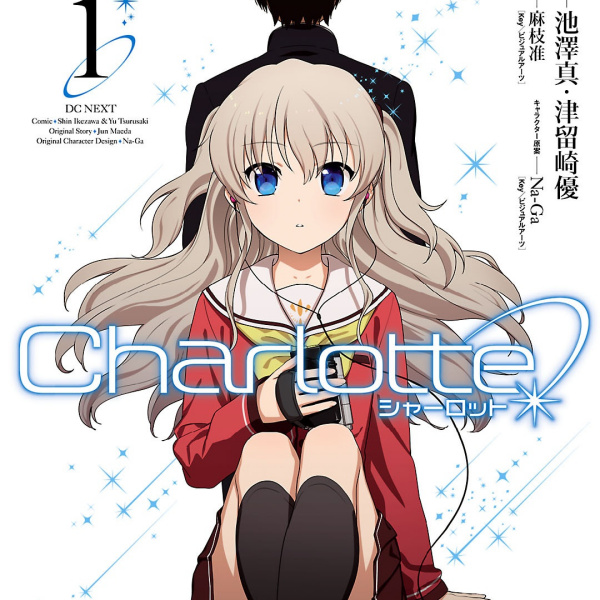 Charlotte（池澤真・津留崎優による作画の同名漫画）_百度百科