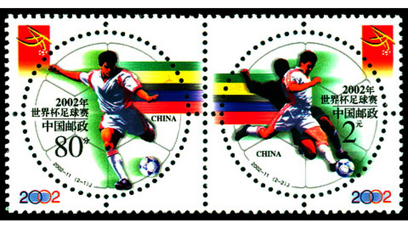 2002 FIFAワールドカップ（切手）_百度百科