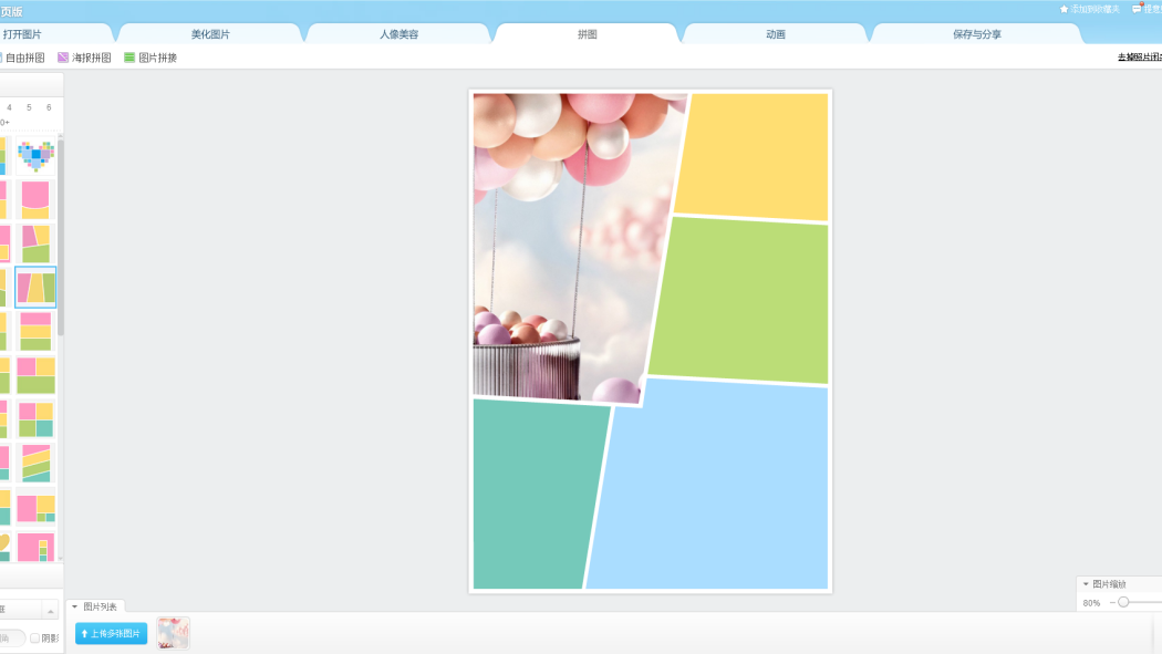 Meitu Web Version_Baiduwiki