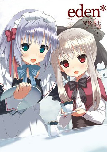eden*（minoriが制作したゲーム）_百度百科