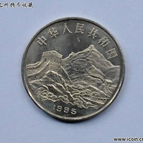 長城硬貨_百度百科