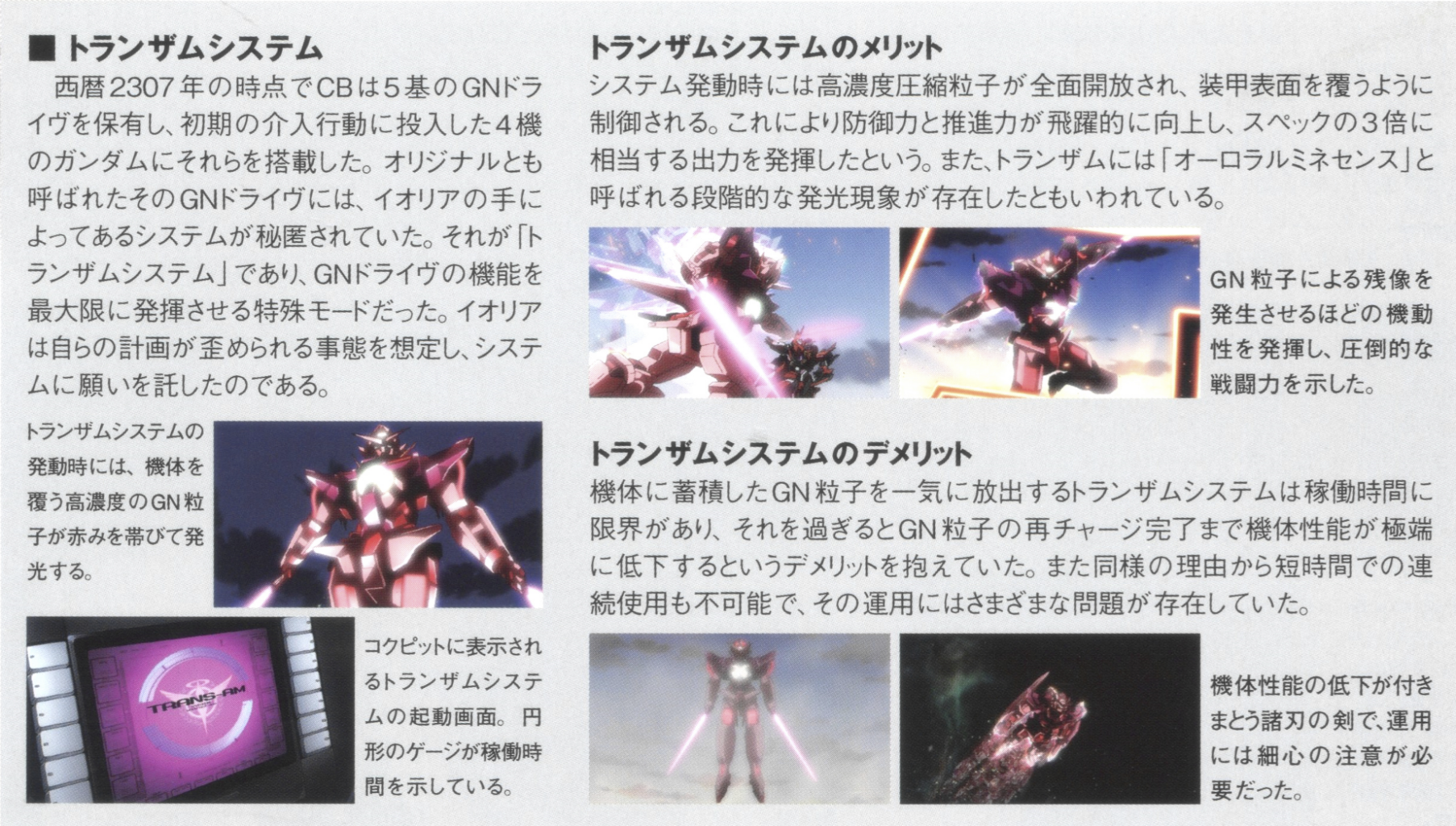 Gundam Exia（A mobile suit from the anime series *Mobile Suit Gundam 00 ...