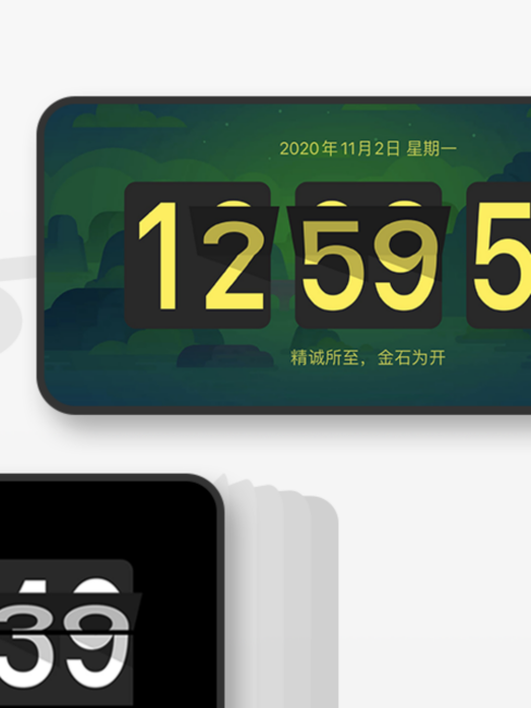 Desktop Clock - Flip Full-screen Time Display_Baiduwiki