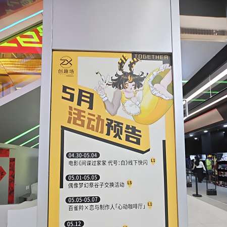 百聯ZX創趣場_百度百科