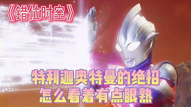 スペシウム光線_百度百科