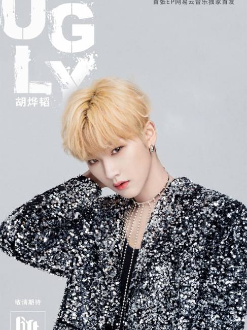 Hu Yetao（Mainland Chinese pop male singer, member of the group NexT1DE ...