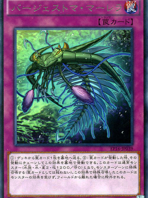 yugioh paleozoic cards Complete Custom Deck for Yu-Gi-Oh! Special Summon this card as a Normal Monster (Aqua/WATER/Level 2/ATK 1200/DEF 0) Paleozoic Eldonia [1st Edition] INOV-EN095