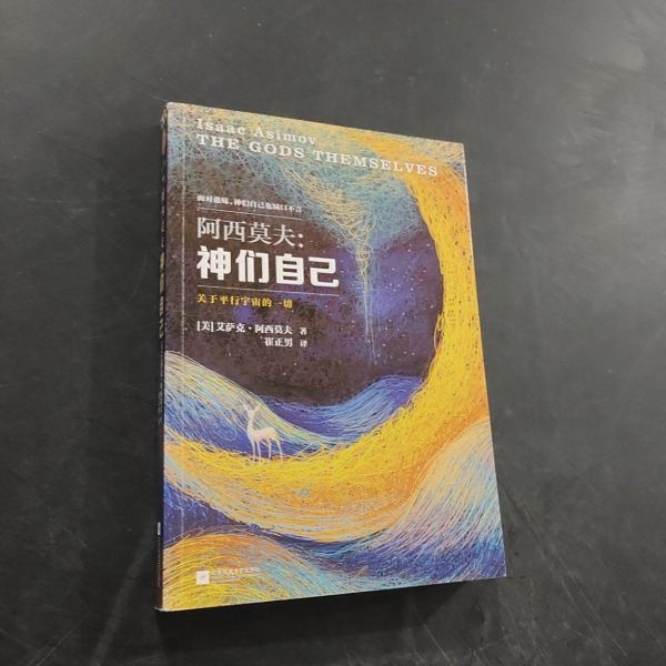 神々自身_百度百科