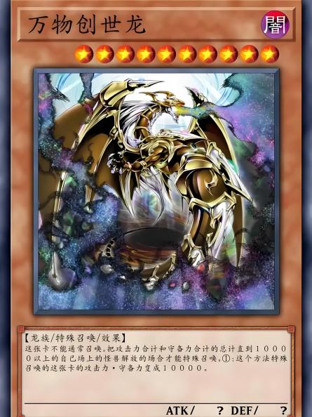 【ARS10】万物創世龍　1000SE 万物創世龍_百度百科