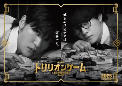 Trillion Game: The Movie_Baiduwiki