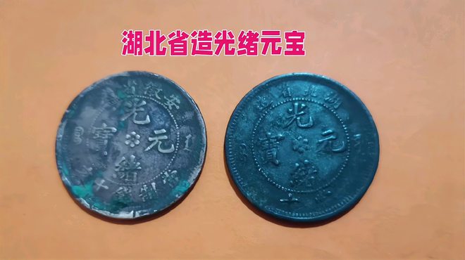 Guangxu Yuanbao（清朝の光緒年間に流通していた貨幣。）_百度百科