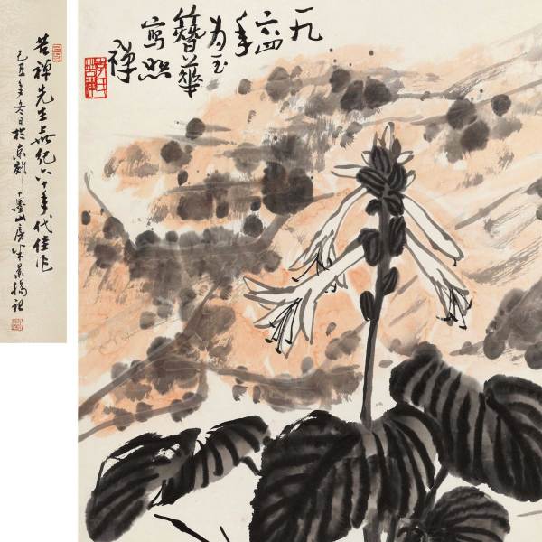 李苦禅_百度百科