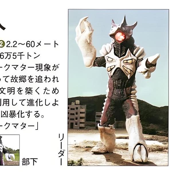 脑魂宇宙人ザム星人_百度百科