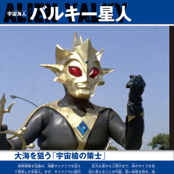 バルキー星人_百度百科