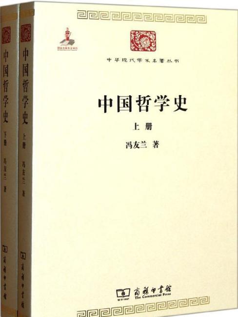 中国哲学原論.原道篇(上下) 中国哲学原论（原道篇上下）_百度百科