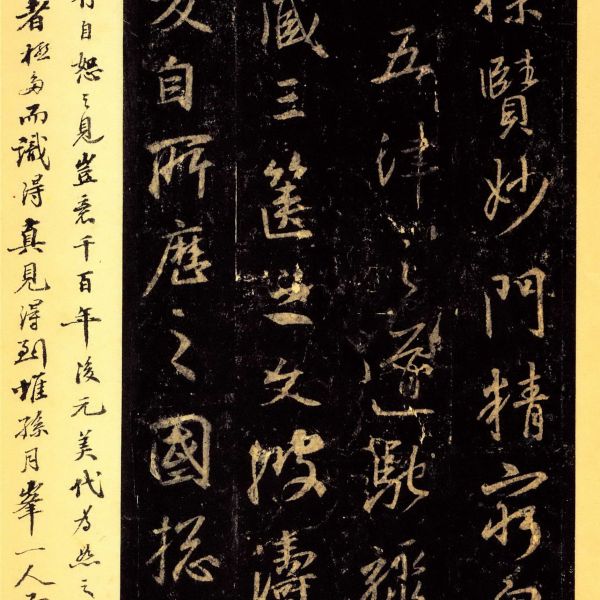大唐三蔵聖教序_百度百科