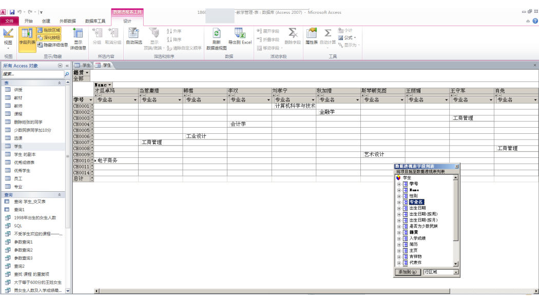 Microsoft Office Access（A relational database management system ...
