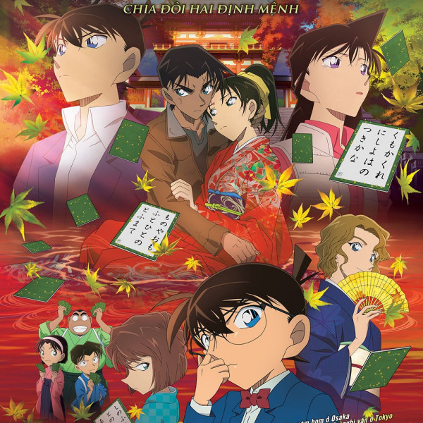 名探偵コナン から紅の恋歌_百度百科