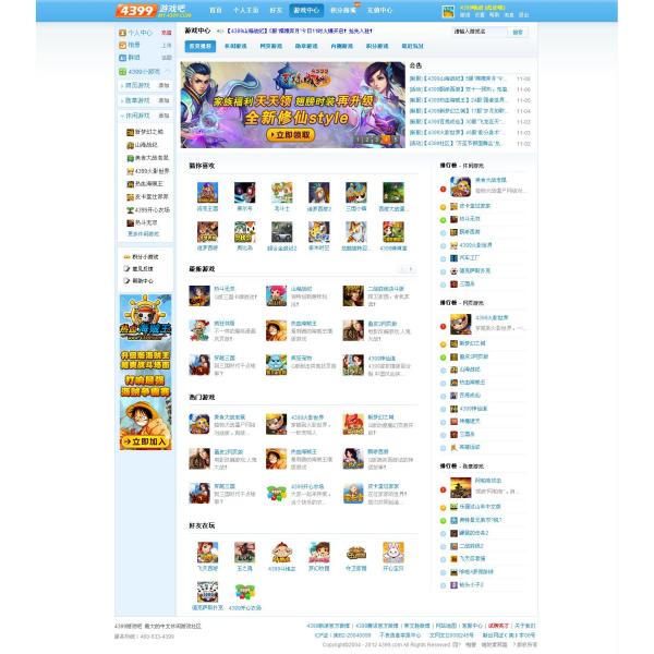 4399ゲームコミュニティ_百度百科