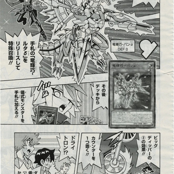 竜輝巧_百度百科