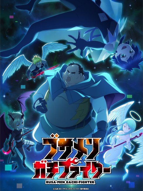 ブサメンガチファイター（WHITE FOXが改编したテレビアニメ作品）_百度百科