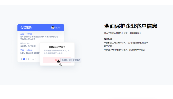 Tencent Qidian（Software developed by Tencent in 2015）_Baiduwiki