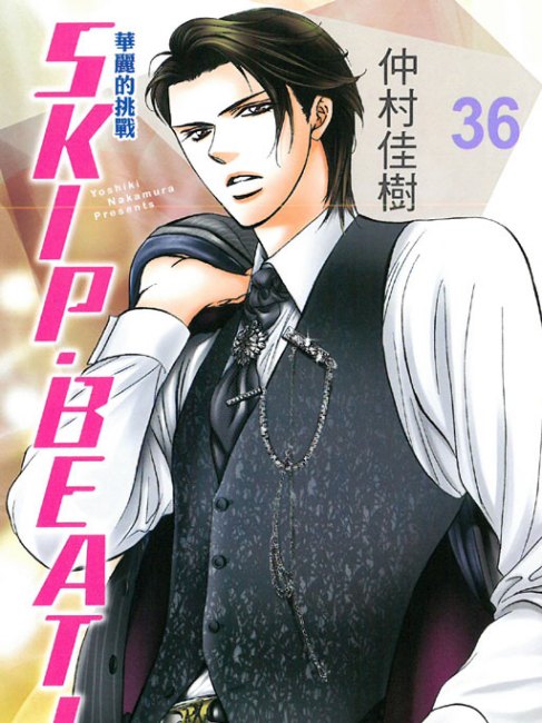 スキップ・ビート!（仲村佳樹作の漫画）_百度百科